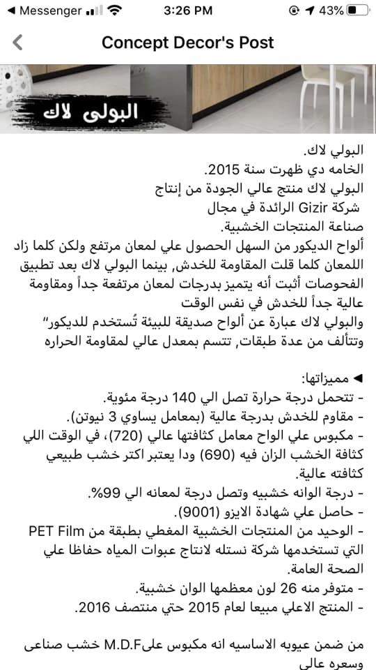 المطبخ البولي لاك (2)