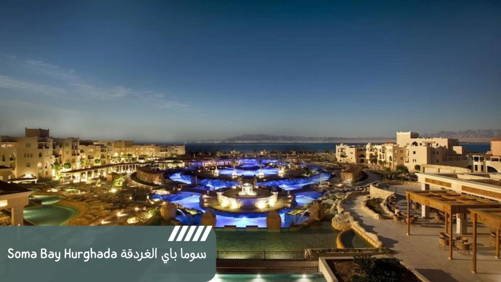 Soma Bay Hurghada