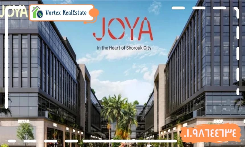 جويا مول الشروق