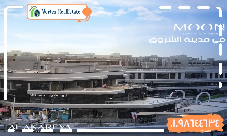 Moon Yard Al Shorouk Mall