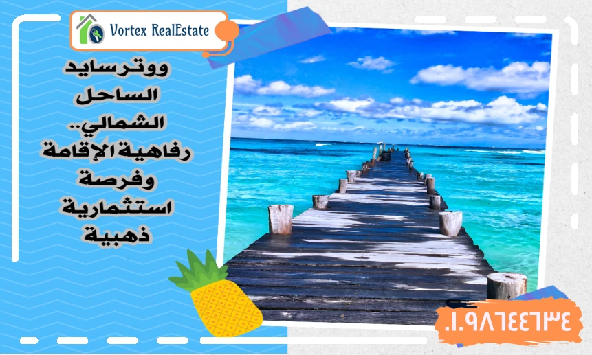 Waterside North Coast