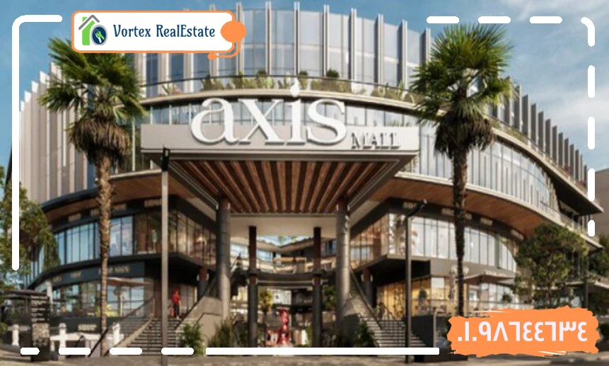 مول IB Axis التجمع الخامس