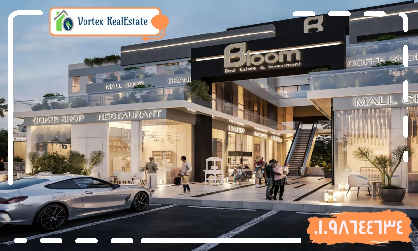 تصميم بلوم مول الشروق