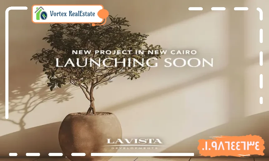 كمبوند الباتيو ريفا التجمع السادس