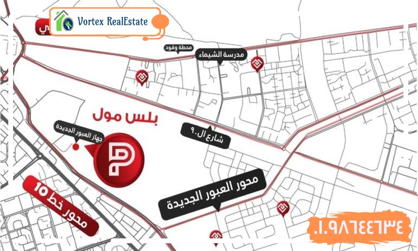 موقع مول بلس في العبور الجديدة