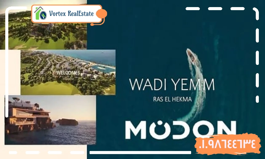 وادي يم راس الحكمة الساحل الشمالي شركة مدن